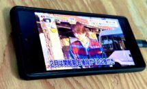 テレビ完全無料視聴を支援する有料プレイヤー『IPTV Smart Player Pro』が優秀だった件、テレビの設定〜視聴方法