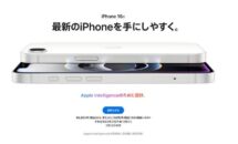 「iPhone 16E」は買いか、手持ちのiPhone15（とiPhone16）とスペック比較・違い・価格差をチェック