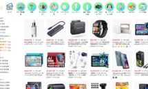 アマゾン「GWスマイルSALE」で”おすすめクーポン特集ページ”公開中、お得アイテムの探し方ほか