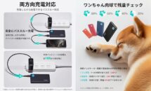 本日終了4/20まで：【2日間限定】秘密クーポンで大特価999円に、パススルー対応な22.5W出力できる10,000mAh「INIU B41」とは（機能一覧）