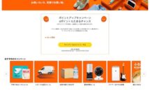 Amazonが「スマイルSALE」開催へ、目玉商品”ちょっと見せます”など予告ページ公開中