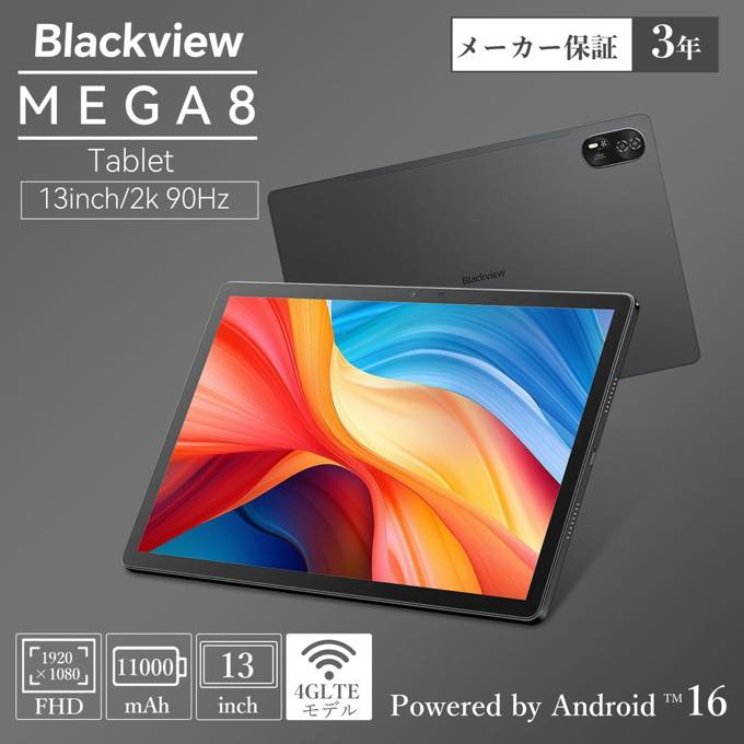 ピ*ಣ様 Blackview MEGA 8 256GB Android 15タブ Blackview MEGA 8 Android 15 Tablet 13 Inch 36GB+256GB