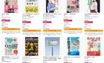 2万タイトルが最大80％OFFに、Kindle本 季節先取りセール開催中