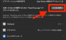 AndroidスマホとMac間でデータ転送「NearDrop」が便利だった話（ダウンロードから転送まで）