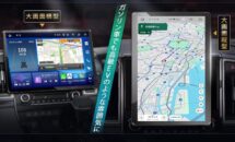 2K画質の13.3型Androidナビ「PORMIDO」が20％OFFに、何ができるのかチェック