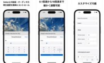 通常400円が290円に、動画サイトの速度変更『Change Video Speed for Safari』などiOSアプリ値下げ中 2025/08/25