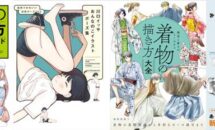 最大50％OFF、Kindleストアで「かわいいしぐさ＆ポーズ集 技法書フェア」開催中