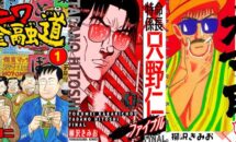 コミックが1円〜、Kindleストア「スマートゲート・読みごたえMAX！ 青年マンガフェア」開催