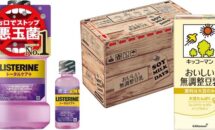 Amazonタイムセール速報 2025/10/04｜プライム感謝祭の先行セール開始〜シーチキン1缶＝112円やリステリン大特価760円ほか