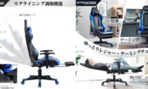 Amazonタイムセール速報2025/10/20｜レビュー3.8万件の横になれるGTRacing ゲーミングチェアが28％OFFほか