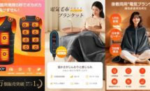 Amazonタイムセール速報2025/10/18｜電熱ウェアが値下げ中