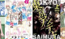 合計76冊が無料｜対象作品合計76冊無料！Kindleストア「COMICリュウ創刊19周年 77円フェア」開催中