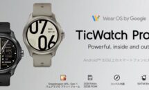 Amazonタイムセール速報 2025/10/05｜スナドラ+みちびき対応な高コスパな「Ticwatch Pro 5」が特価14,875円や外付けHDDの6TB＝16,550円ほか
