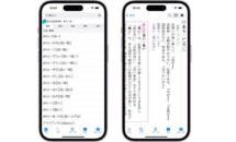 通常3100円が発売記念SALEで2500円に、ロゴヴィスタ『旺文社国語辞典 第十二版』などiOSアプリ値下げ中 2025/10/18