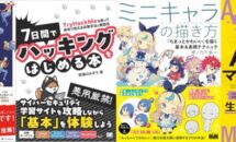 （本日終了｜10/16まで）最大50%OFF、Kindle本 高価格帯タイトルセール開催中