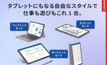 Amazonタイムセール速報2025/10/06｜ルンバの40％OFFやLenovo Chromebookが特価49800円ほか