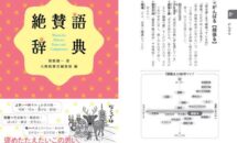 通常1500円が1200円に、明鏡国語辞典 第三版を購入済みなら特価500円になる物書堂『絶賛語辞典』などiOSアプリ値下げ中 2025/10/19