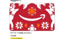 アマギフで最大700円もらえる件の続報、Amazonカード決済がお得だった話。