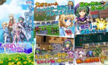 通常880円が320円に、高評価なケムコRPGのリメイク『アスディバインクロス』などAndroidアプリ値下げセール 2025/11/15