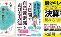 Kindle日替わりセール 2025/11/02｜最安299円、特価399円への値下げも