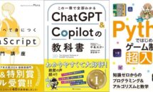 コンピュータ・ITの電子書籍50％OFF均一｜Kindleストア「eBP版元合同キャンペーン」開催中