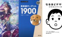 名著を手元に｜紙書籍が最大15％還元キャンペーン開催中 #ブラックフライデー