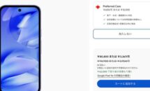 Google Pixel 9aのブラックフライデー特価は買いか、Pixel 7aの下取り価格とメルカリ売却価格の比較ほか