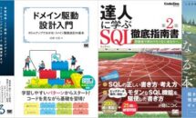 翔泳社の技術書517冊が一律50％OFFに、Kindle本「翔泳社 ブラックフライデー」開催中
