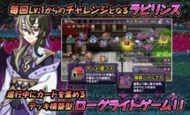 通常800円が320円に、ケムコのデッキ構築型ローグライトRPG『デビラビローグ』などiOSアプリ値下げ中 2026/01/01