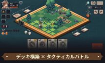 通常800円が560円に、GPランク35位に浮上したタクティクス系デッキ・ローグライト『ロスト イン ファンタランド』などAndroidアプリ値下げセール 2025/12/27