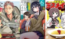 Kindle本に最大50％OFFクーポン、Kindleストア「秋田書店コミックSALE」開催中