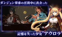 通常860円が480円に、記憶喪失の少女に出会った召喚士の青年『RPG アストラルテイカー』などiOSアプリ値下げ中 2025/12/15