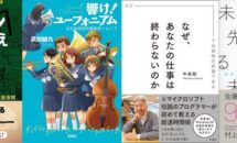 （本日終了、12/14まで）ユーフォなど4000タイトル以上が一律199円に、Kindleストア「199円キャンペーン」開催中