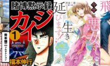 電子書籍が11円〜99円に、KIndleストア「冬のマンガ祭り2025」開催中