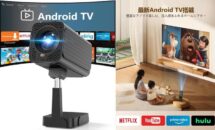 非公開クーポンあり、25000LM プロジェクターが特価に