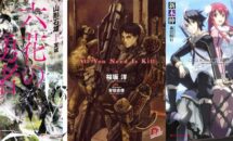 電子書籍が最大70％OFFに、Kindleストア「集英社ダッシュエックス文庫創刊11周年記念」開催中