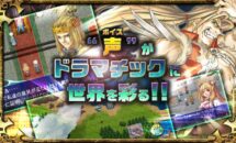 通常1100円が150円に、ケムコ『RPG アルファディア ジェネシ』などiOSアプリ値下げ中 2026/01/27