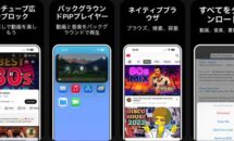 通常600円が0円に、YouTube向けブラウザ『Yo Player: 動画広告ブロック & PiP』などiOSアプリ値下げ中 2026/01/22