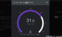 楽天モバイルが繋がらない原因2つ、と対策2つ