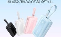 45W出力モデルの発売記念20％OFF、USB-Cケーブル内蔵「Anker Zolo Power Bank(20000mAh, 45W, Built-In USB-Cケーブル)」発売・スペック