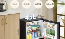（期間限定19％OFF）サブに最適な45LのCOMFEE冷蔵庫が特価に、3色展開