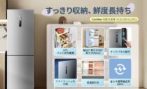 （期間限定14％OFF）COMFEE’ 自動霜取り冷蔵庫 237L「RCB239DS1JP(E) 」が特価に、スペック