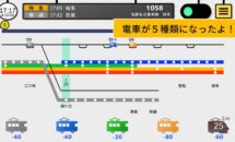 通常380円が100円に、50以上の路線を運行せよ『鉄らっしゅ！４』などiOSアプリ値下げ中 2026/02/15