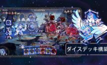 通常1500円が1100円に、ダイスで決めるローグライク『Astrea: Six-Sided Oracles』などiOSアプリ値下げ中 2026/02/26