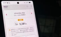 mineo データ使い放題3Mbpsが月660円は使えるか、楽天モバイル上限と比較する