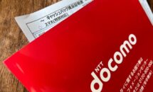 （MNP）土日限定で現金5万円キャッシュバック、ヤマダ電機 x ドコモの2月がアツい件