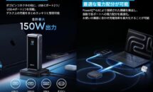 （初回20％OFF）ANKERよりモバイルバッテリー専用充電スタンド「Anker Prime Charging Base」発売、スペック