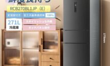 タッチパネル搭載の237L/271L冷蔵庫が特価に、特徴ピックアップ