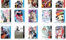 100円均一！Kindleストア「集英社創業100周年記念 オススメマンガ100選」開催中