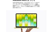 わずか1.1kgの13型「MacBook Neo」発表、要注意スペックあり・日本での価格・発売日